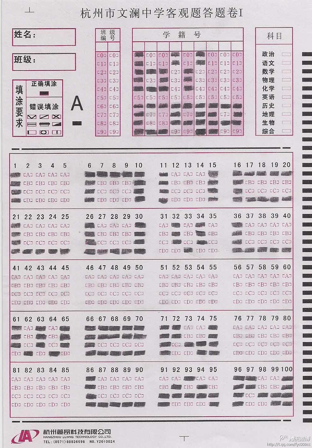 Machine-Readable Card