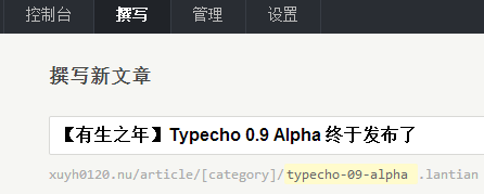 Article Editing Interface
