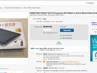 朝鲜三明治平板电脑在 eBay 上惨遭拍卖! 的插图