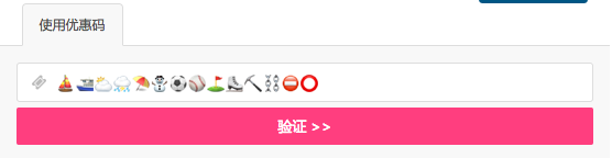 Discount code input field