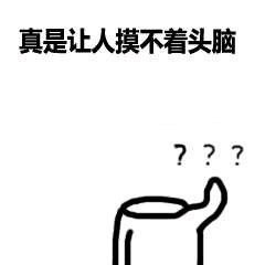 Totally baffled